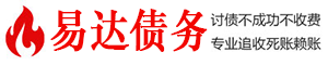 集安债务追讨催收公司